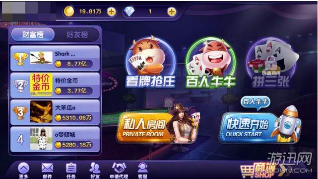 赚钱棋牌app图1