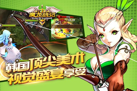 魔龙战记图1