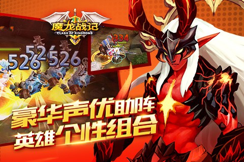 魔龙战记图3