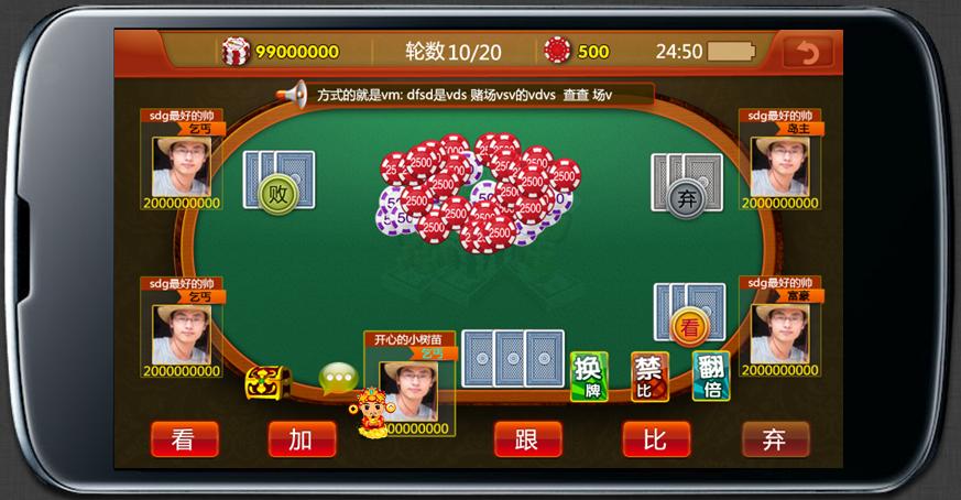 下载手机棋牌金花牛牛图2