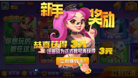 鱼丸街机捕鱼无限金币版图2