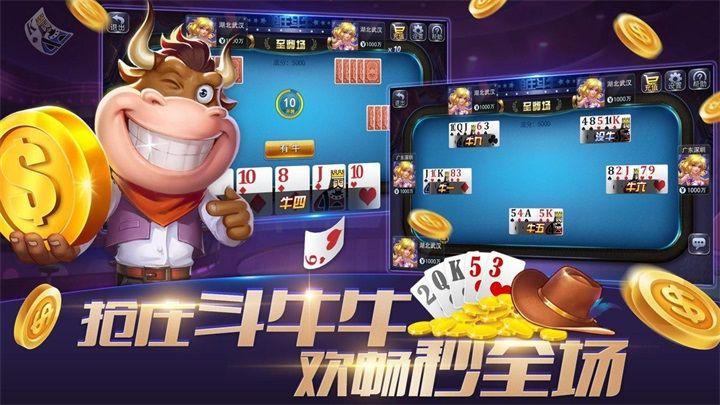 能玩炸金花的正规APP图1