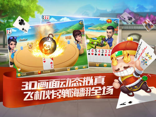 天豪棋牌娱乐图2