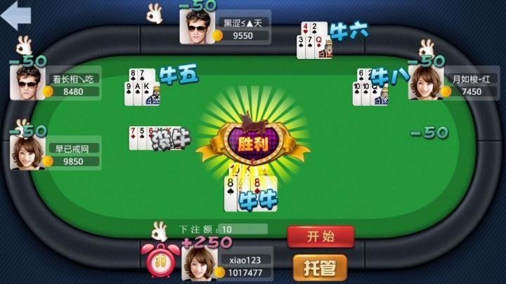 抢庄牛牛棋牌送38彩金图2