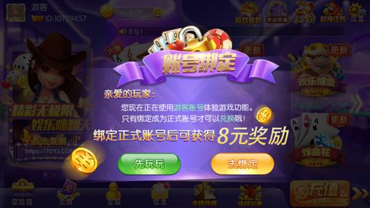 新版二八杠下载图3