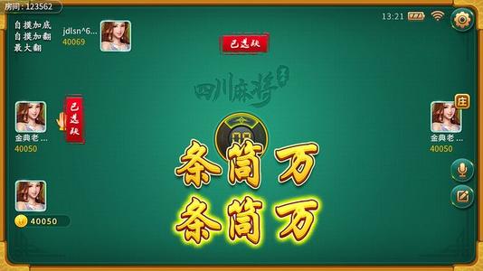 看四张牌抢庄斗牛棋牌图3