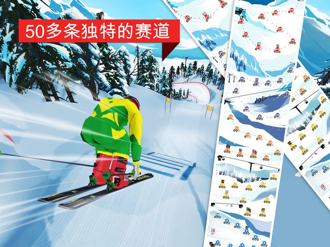 FRS滑雪越野赛图1