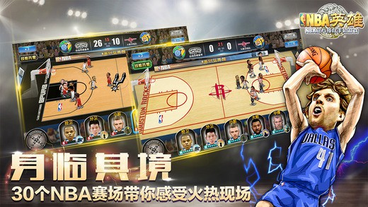 NBA英雄手游图2