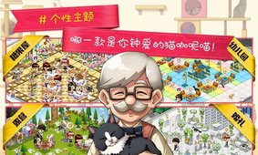 猫猫咖啡屋图3