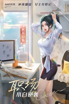 一千克拉女王图2