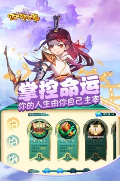 西域降魔图2