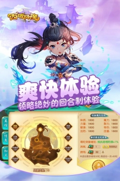 西域降魔图3