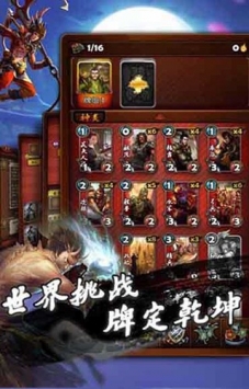 三国卡牌大战图3