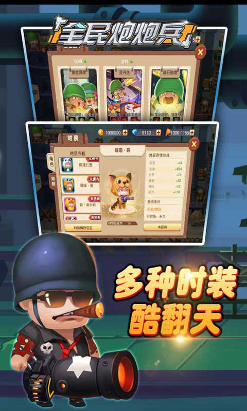 全民炮炮兵最新版图2