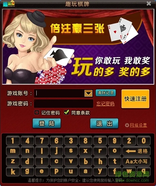 63棋牌豪华版图3