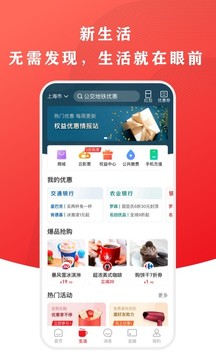 云闪付最新版下载图2