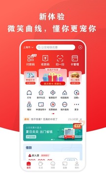 云闪付最新版下载图3