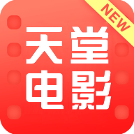 天堂电影app