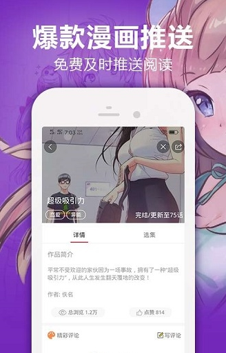 羞羞韩漫破解版图3