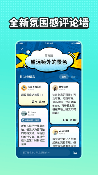 波点音乐app下载图2