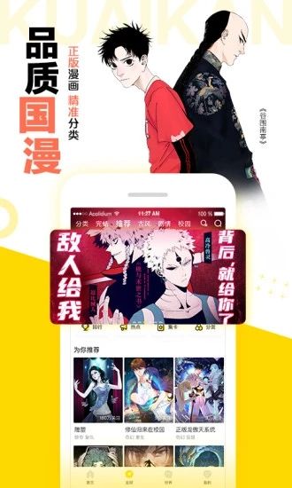 快看(原快看漫画)高清漫画观看图2