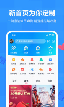 乐分期借款app下载图3