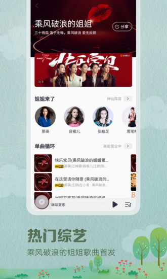 咪咕音乐app正版曲库下载图3