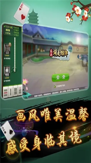 长乐棋牌官网安卓版图1