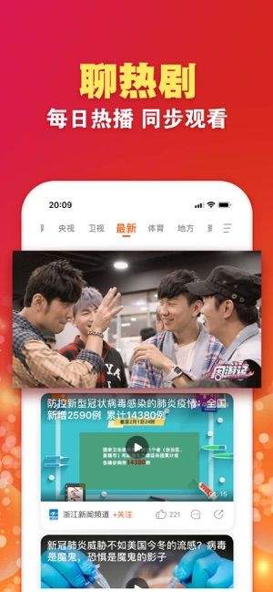 全民电视直播app图3