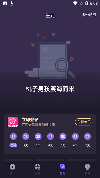 樱花动漫手机版免费图2