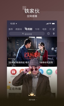 PP视频下载安装手机版图2