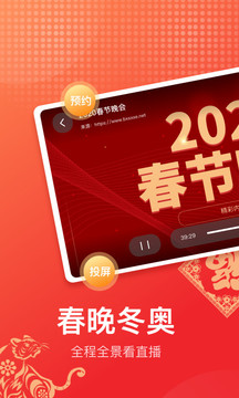 电视直播TV版2022下载图1