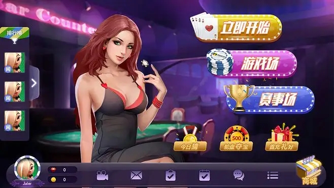 QKA中顺棋牌图3