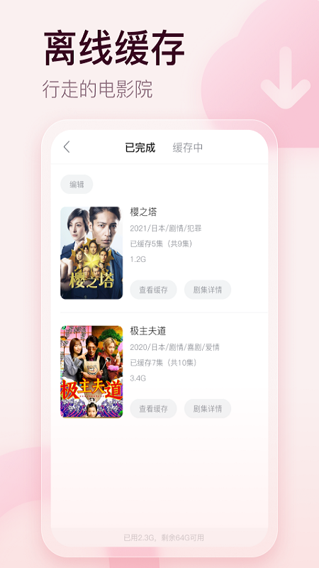 剧圈圈app破解版下载图1