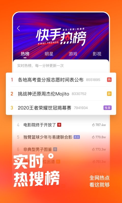 快手2022红包版下载图2