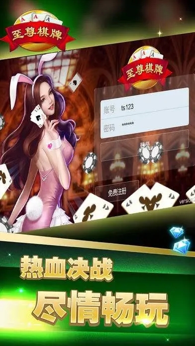 了不起棋牌官网版图1