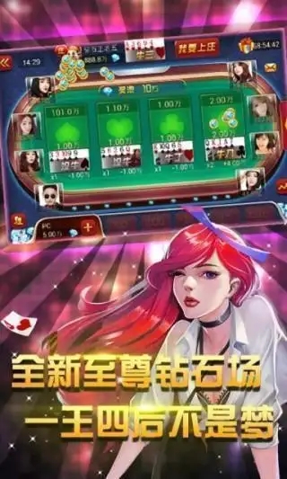 了不起棋牌官网版图2