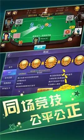 了不起棋牌官网版图3