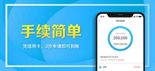 还呗能贷款的app图1