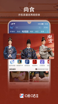 咪咕视频下载正版app图1