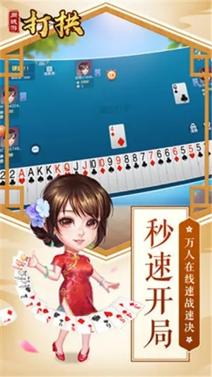 24小时棋牌游戏图2