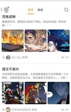 6漫画下拉式下载图2