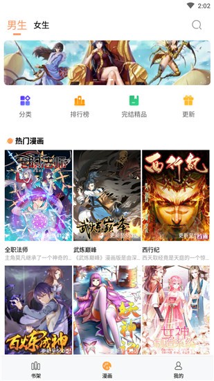 36漫画免费下载无广告图2