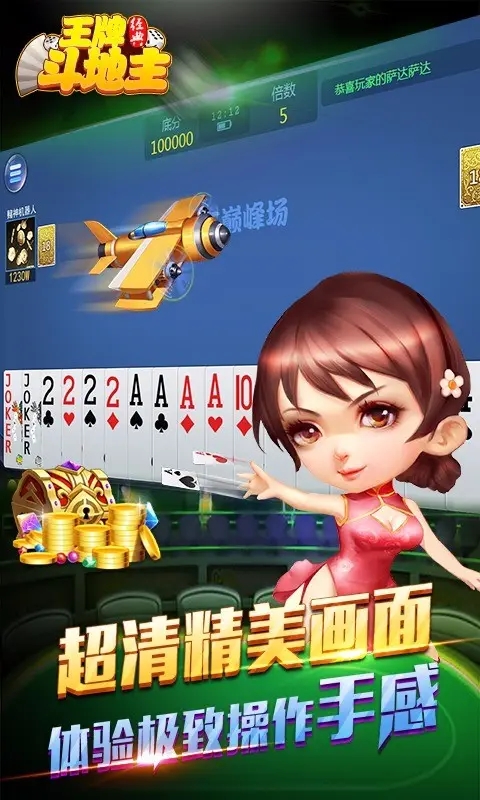 876棋牌游戏苹果版图3