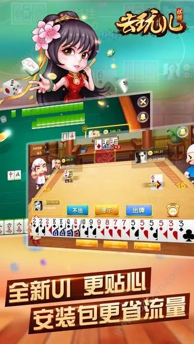 876vip棋牌图1