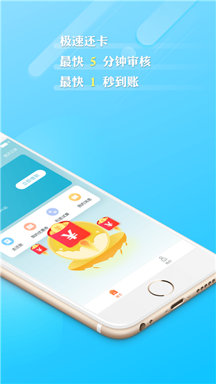 还呗app手机版下载图2