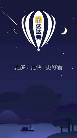 达达兔下载影视2022版免费版图2