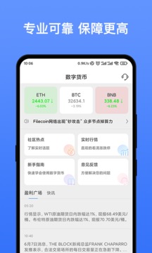 火币网app图3