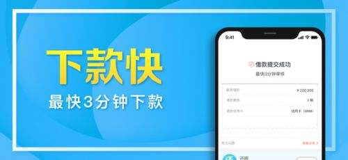 还呗借款app正式版图3