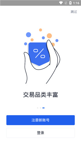 欧易最新app下载网站图1